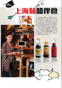 Press_U Magazine_Aug_3